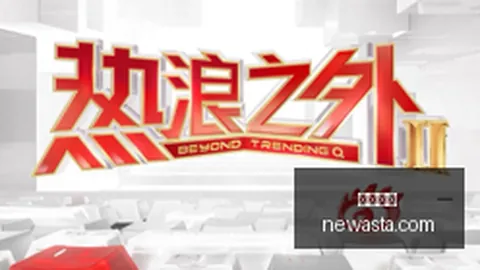 苹果市值再创新高英伟达之后，股价突破5万亿大关